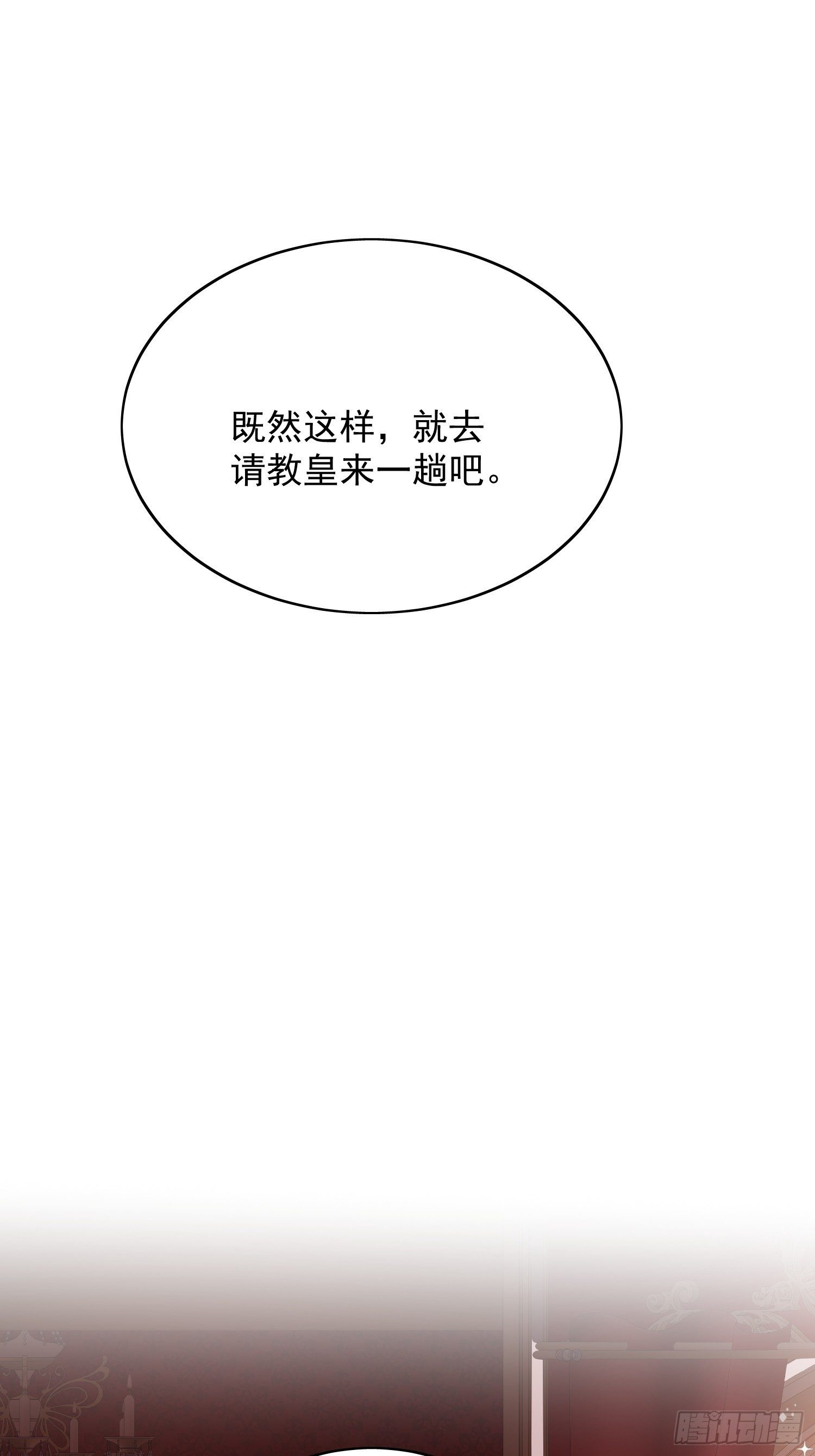 第4话 绿茶之争1