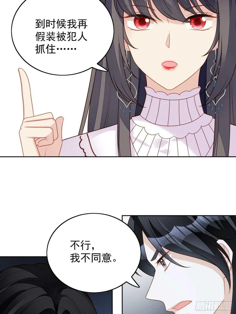 第137话 孤身犯险救人17