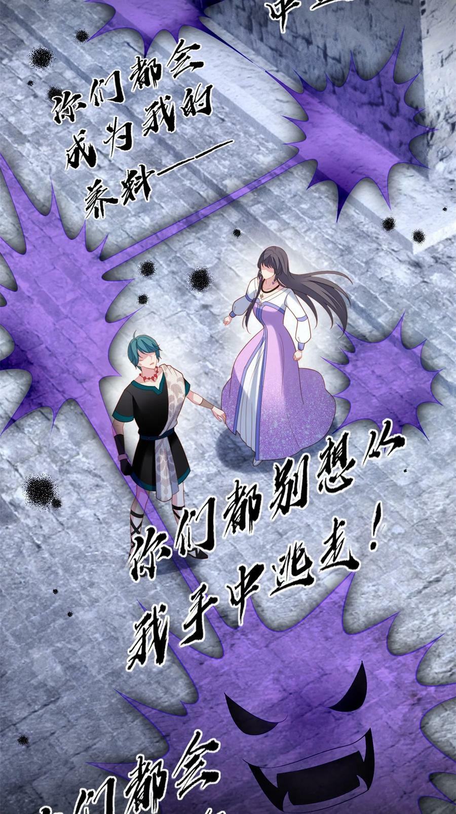 第184话 茉莉出事了23