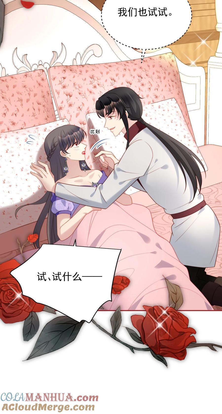 第192话 我们也试试吧14