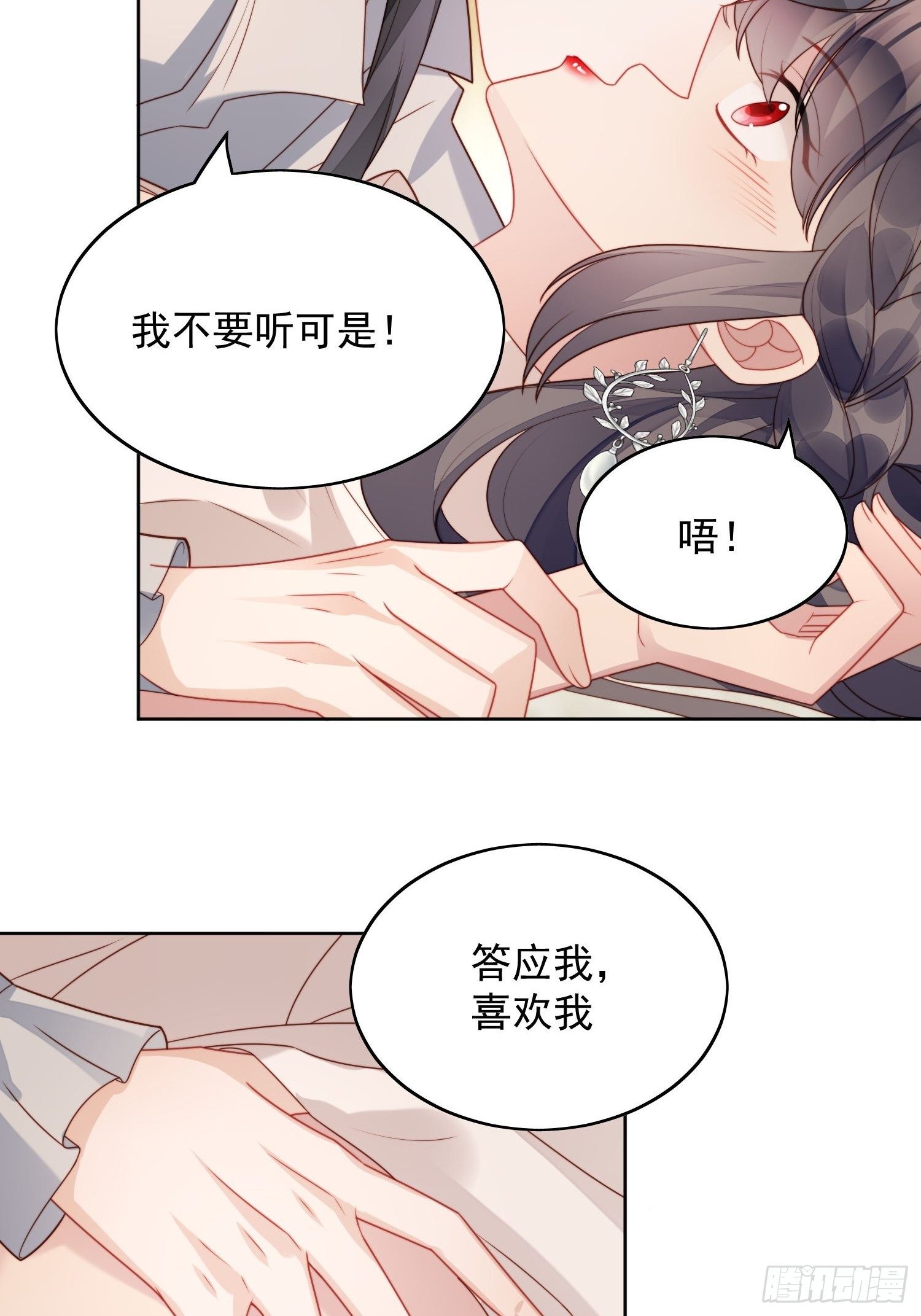 第27话 喜欢我，好不好10