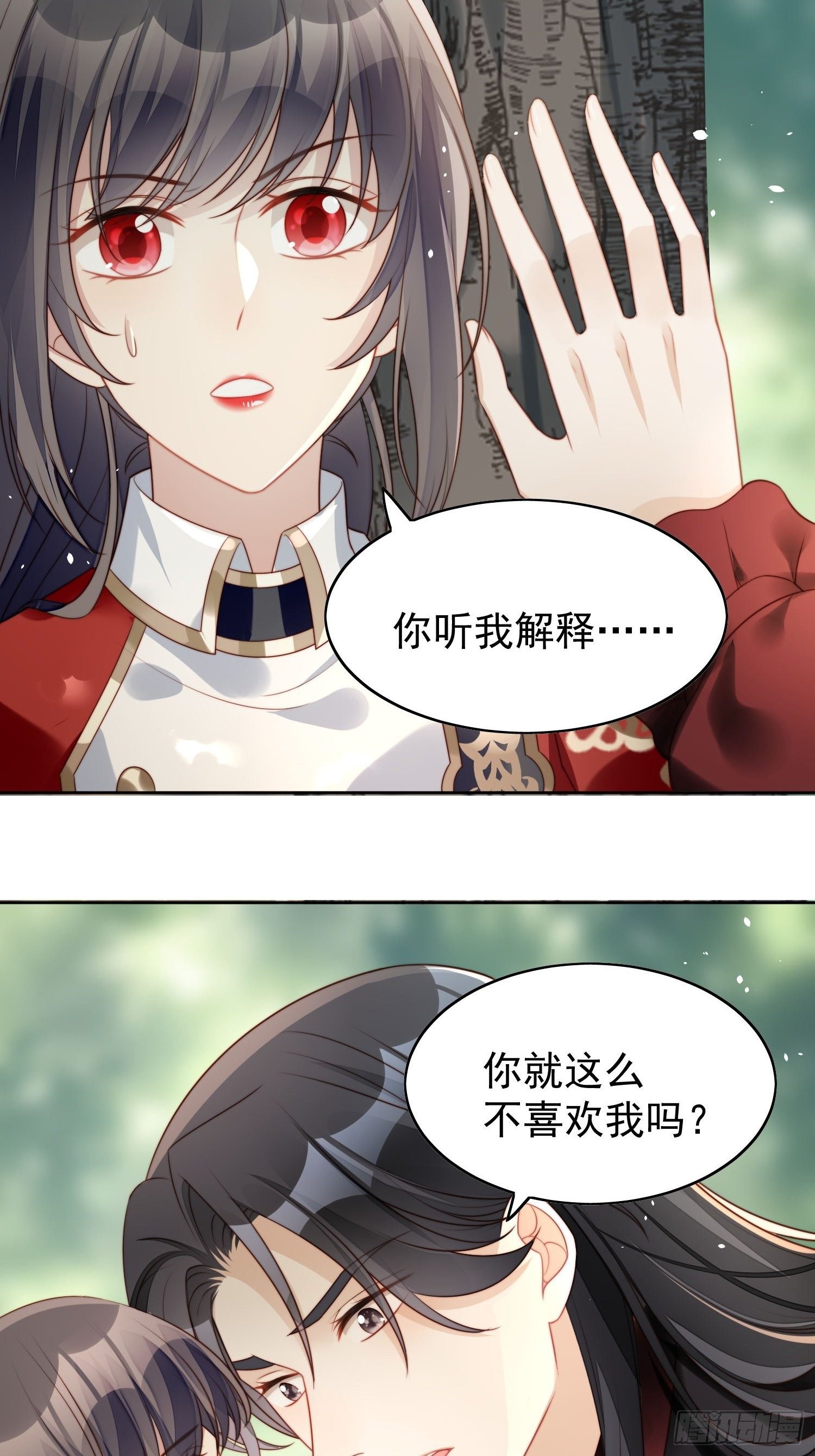 第14话 修罗场19