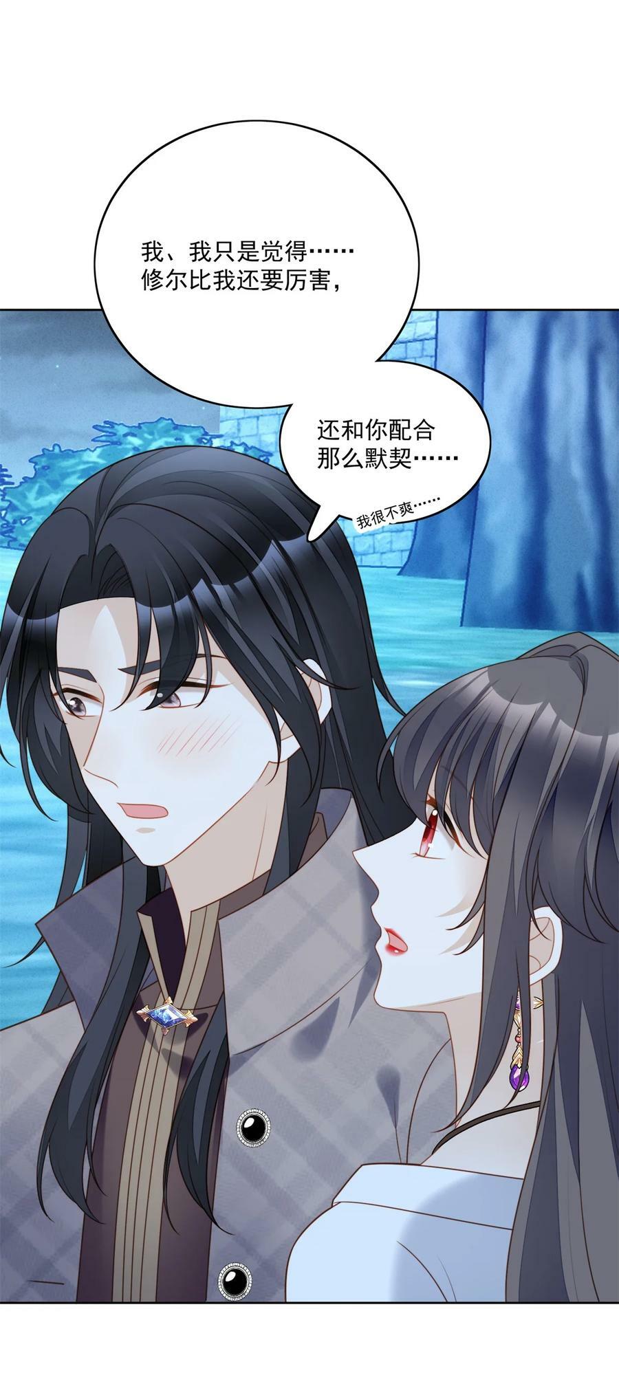 第182话 哄好我的小恶魔25