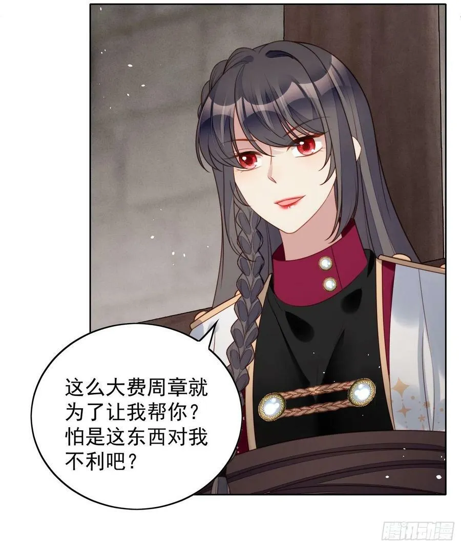 第97话 他都知道了15