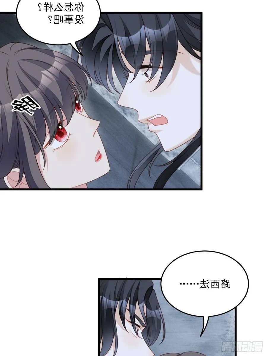 第154话 竟然被算计了33