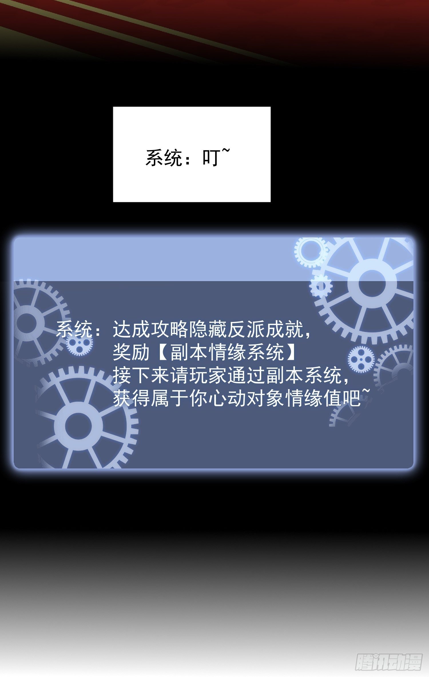 第五十六话 你是想杀了我吧13