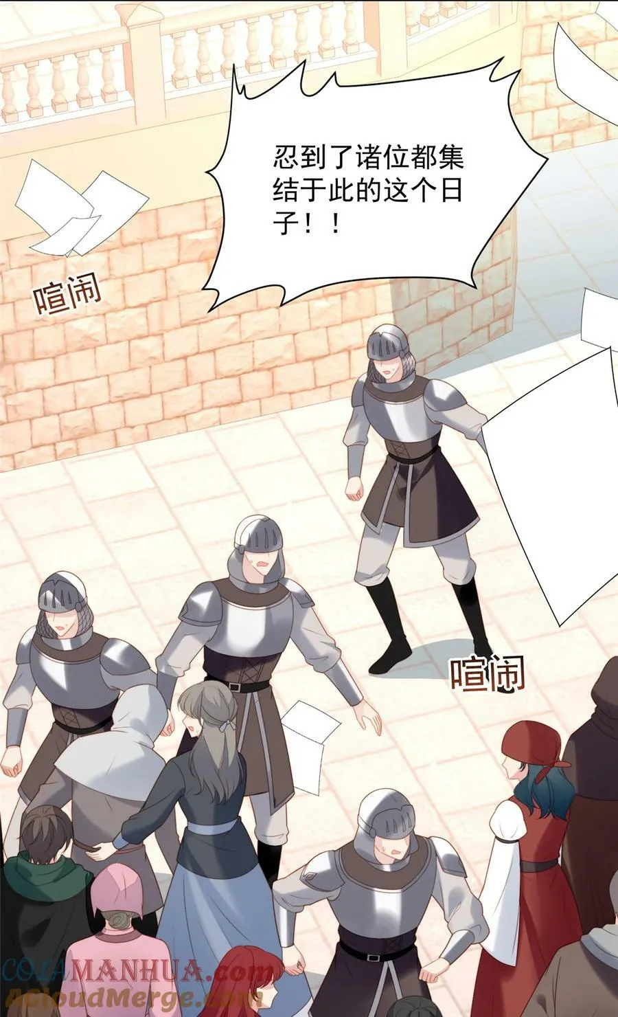第172话 是你来救我了么32