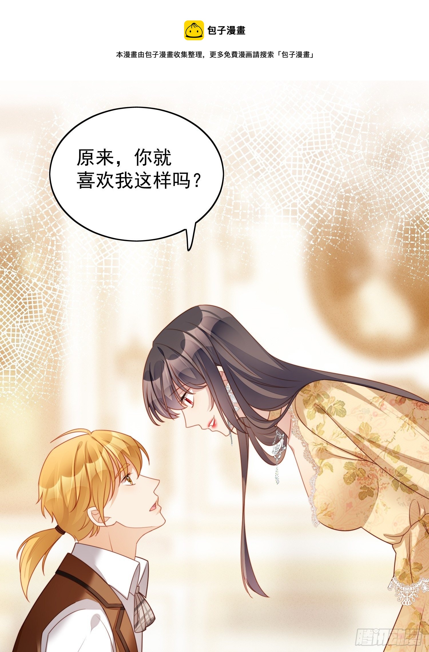 番外：情人节快乐14