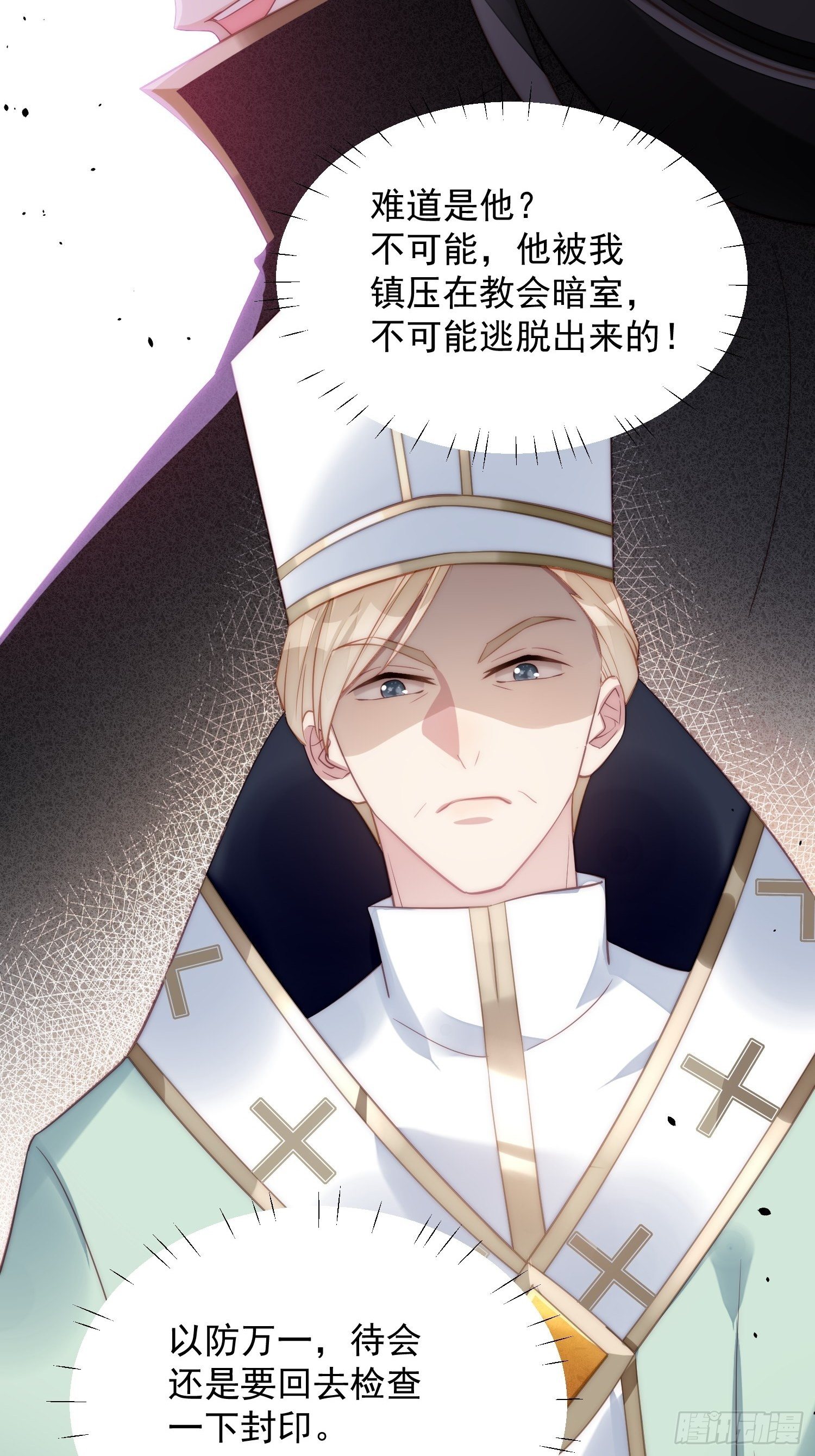 第5话 被恶魔缠上了51