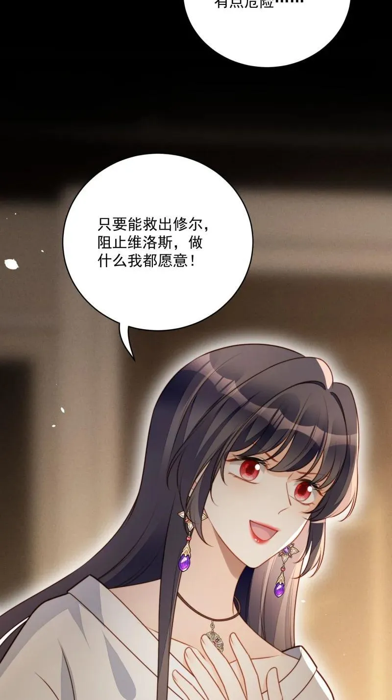 228 第两百一十六话修尔被吞噬了？29