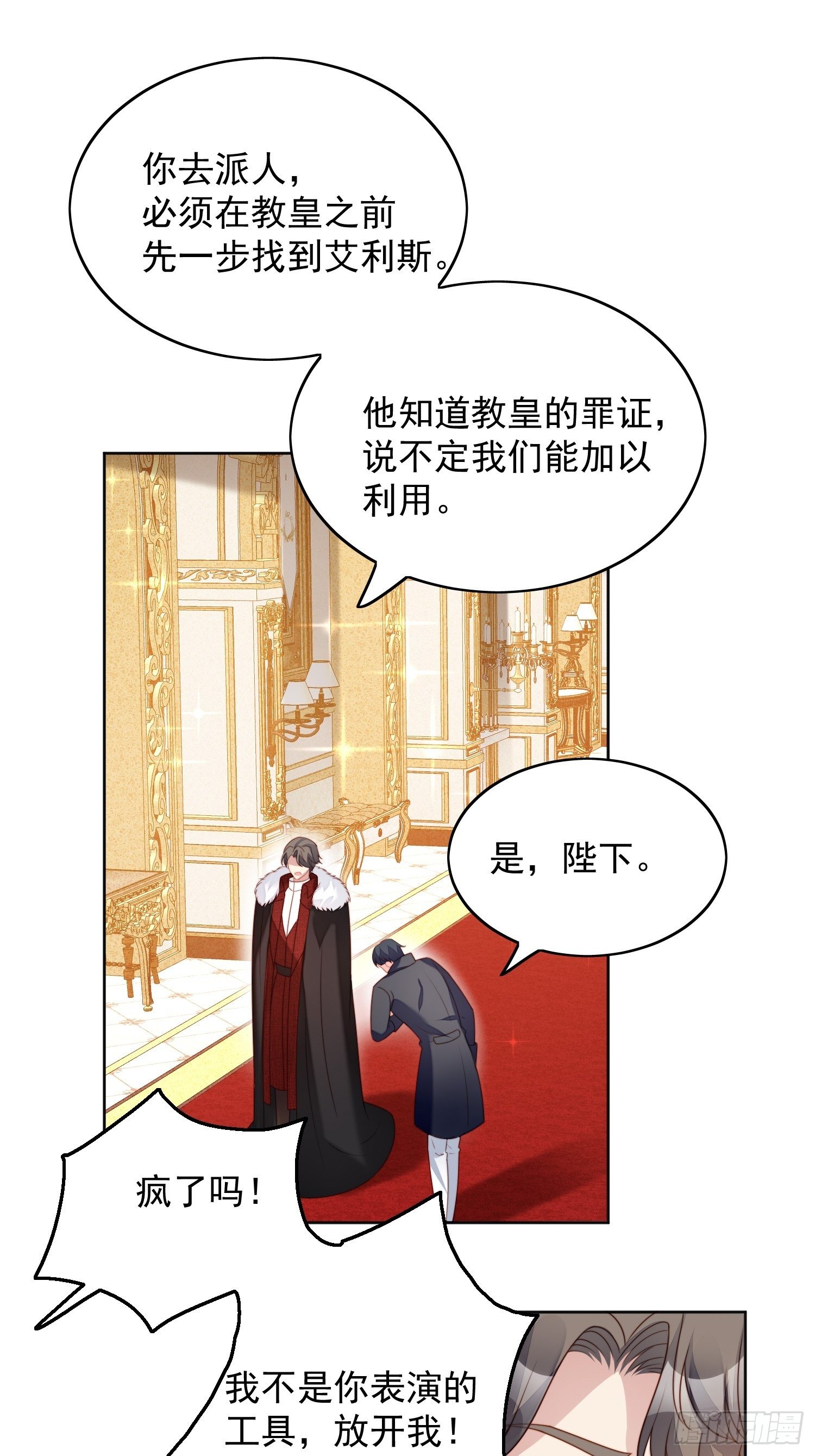 第四十话 活下去5