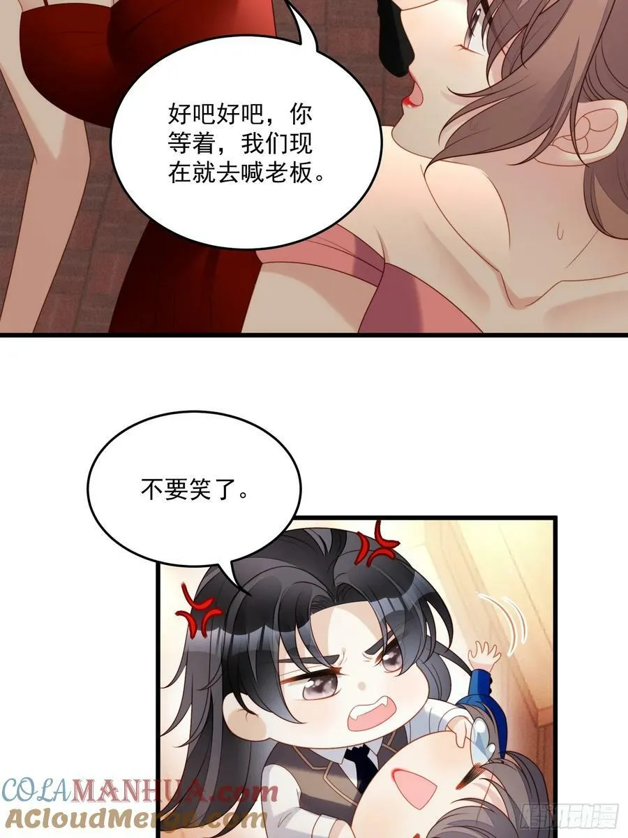 第154话 竟然被算计了10