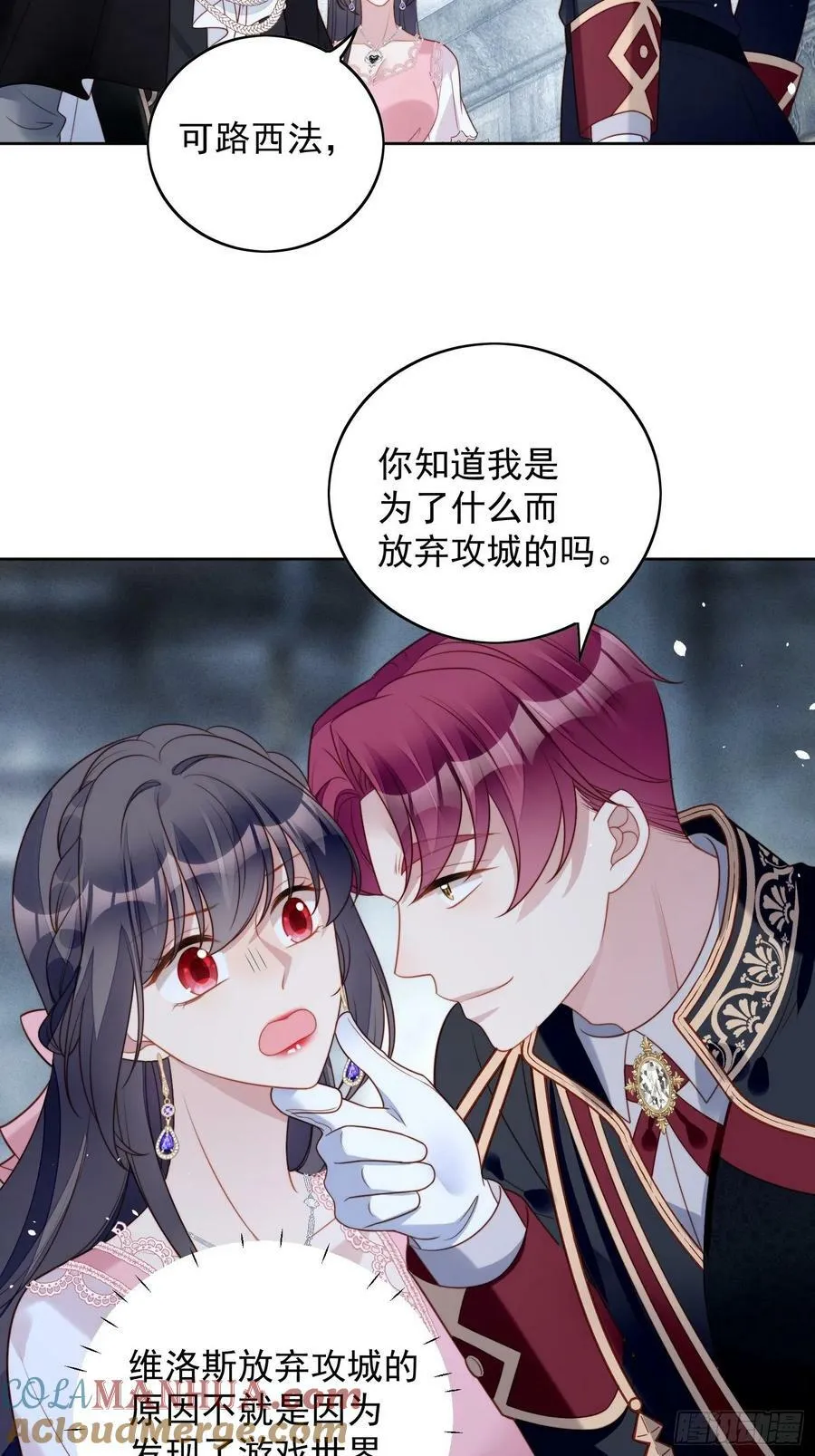 第107话 修罗场12