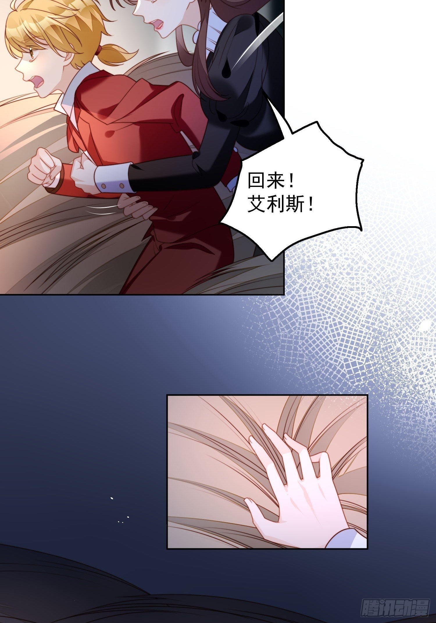 第35话 骑士的往事16