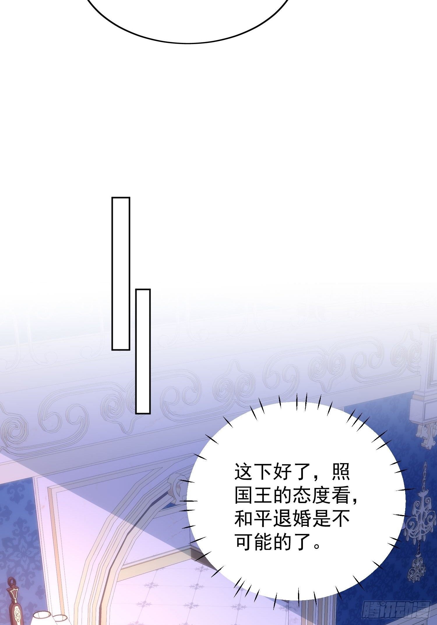 第33话 你可不可以喜欢我13