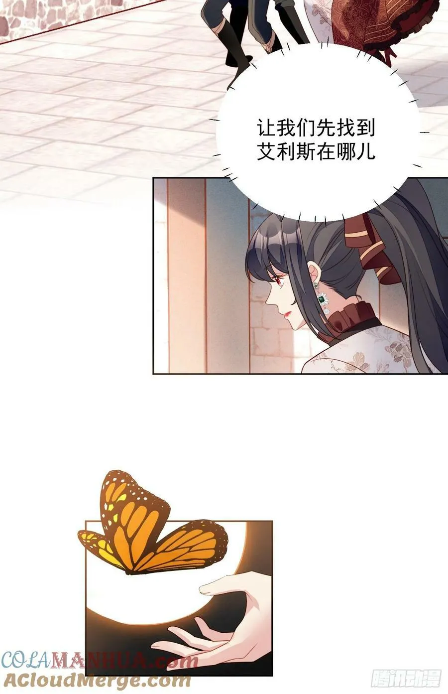 第118话 只属于我20