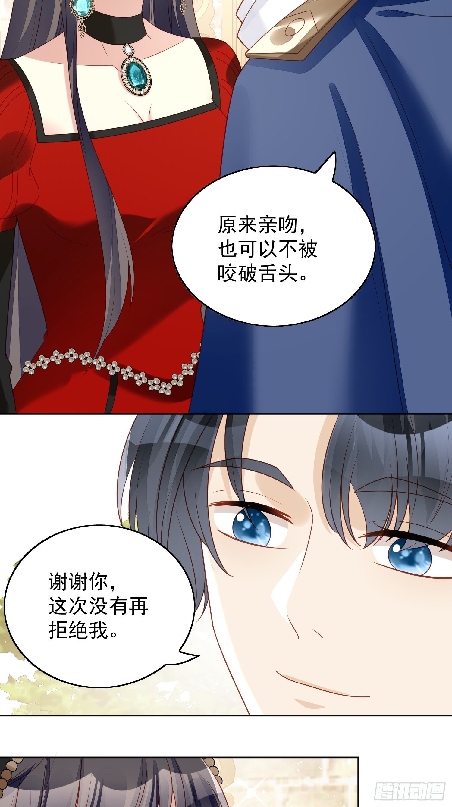 第四十三话 不就是亲亲吗10