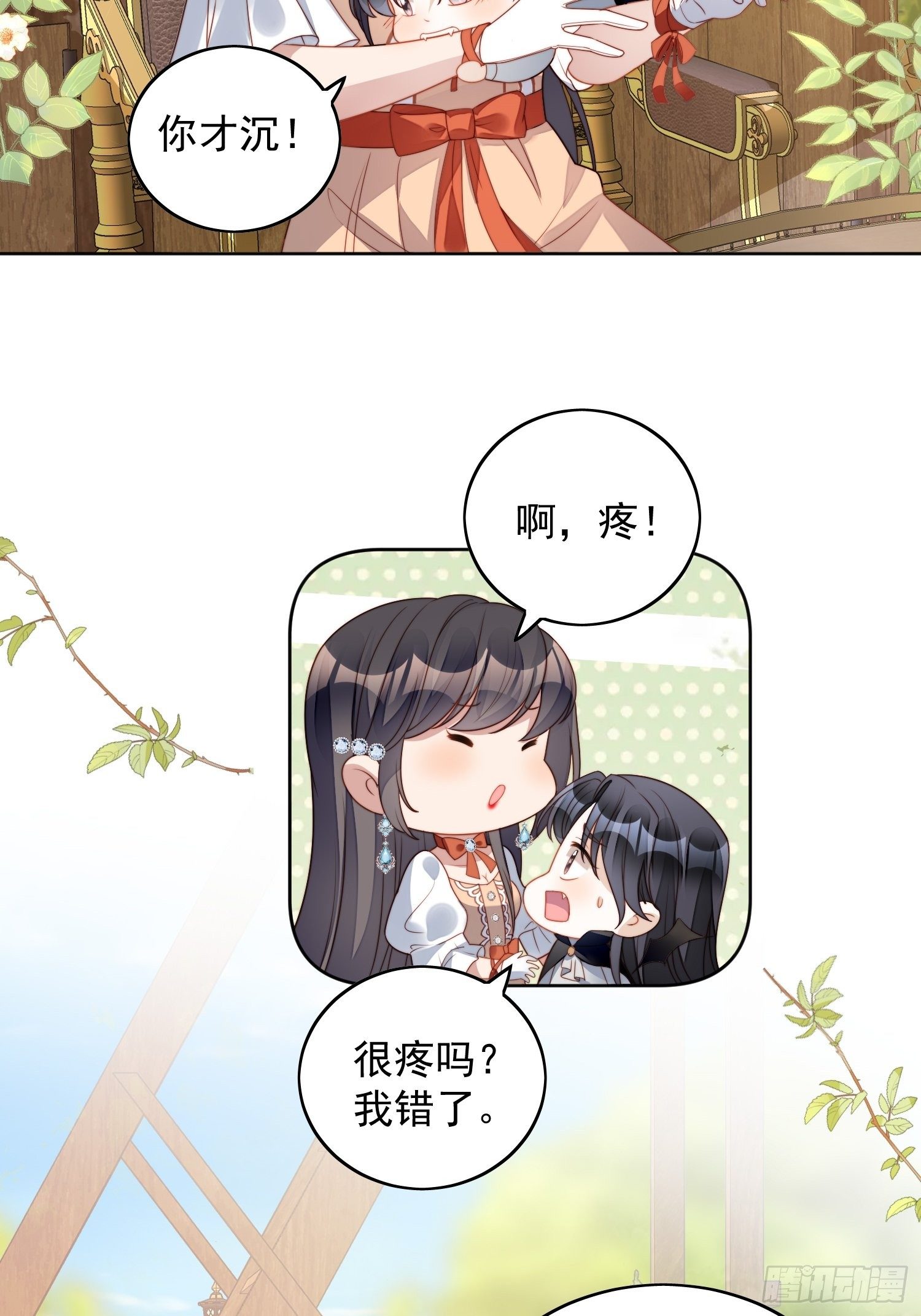 第五十六话 你是想杀了我吧18