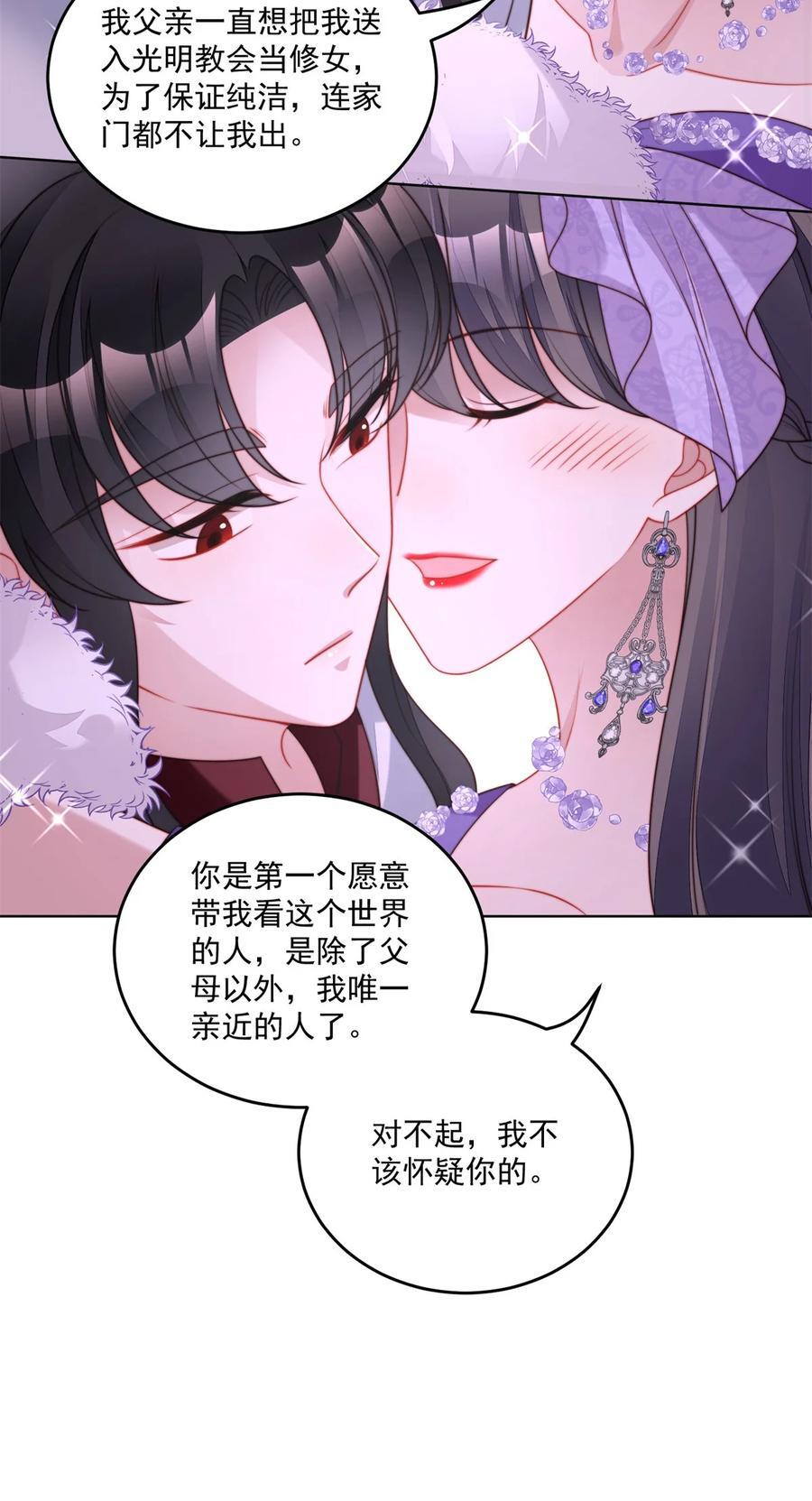 第191话 我相信你9