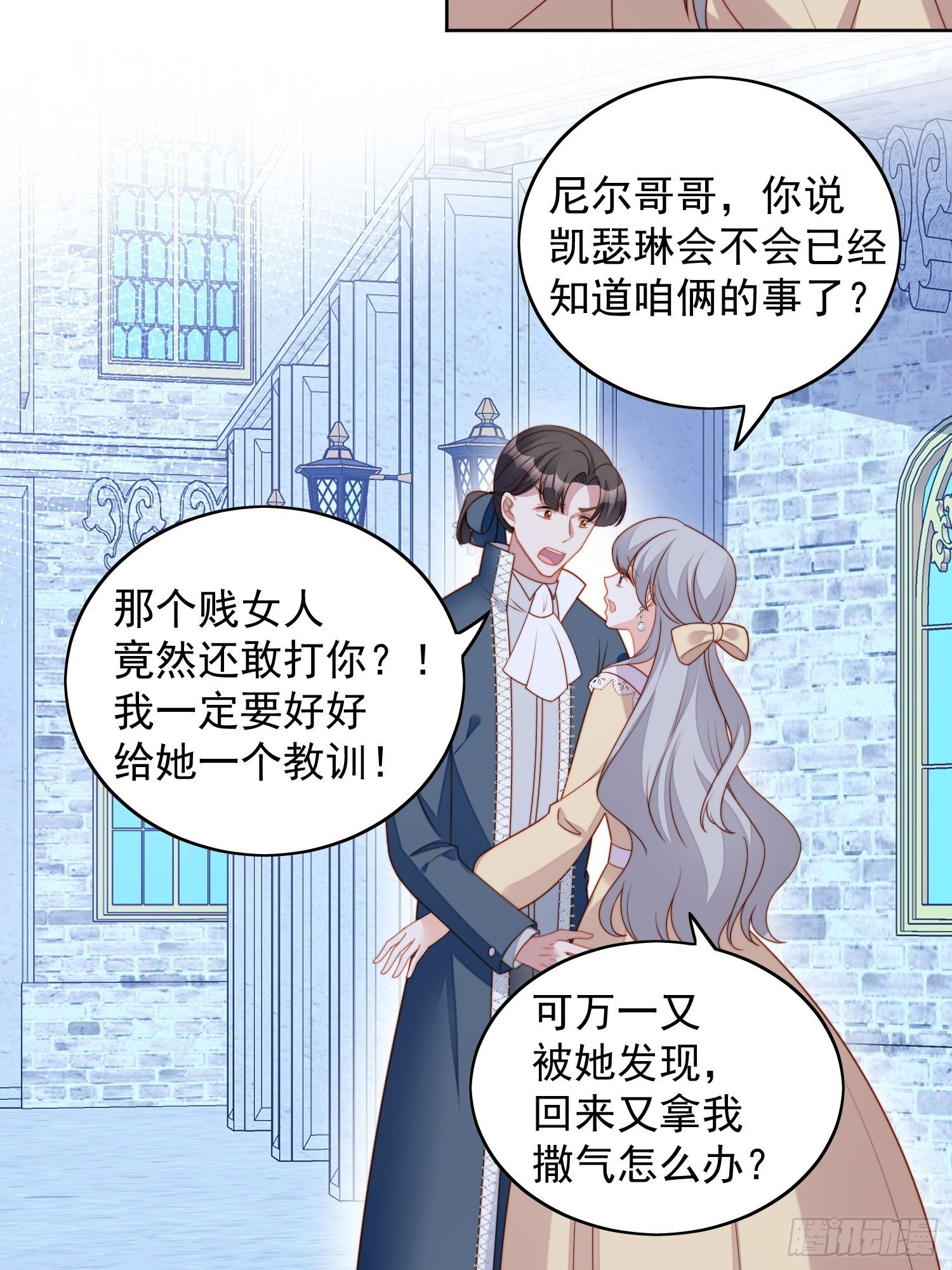 第六十四话 还是想保护你15