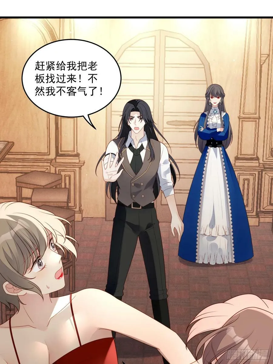 第154话 竟然被算计了9
