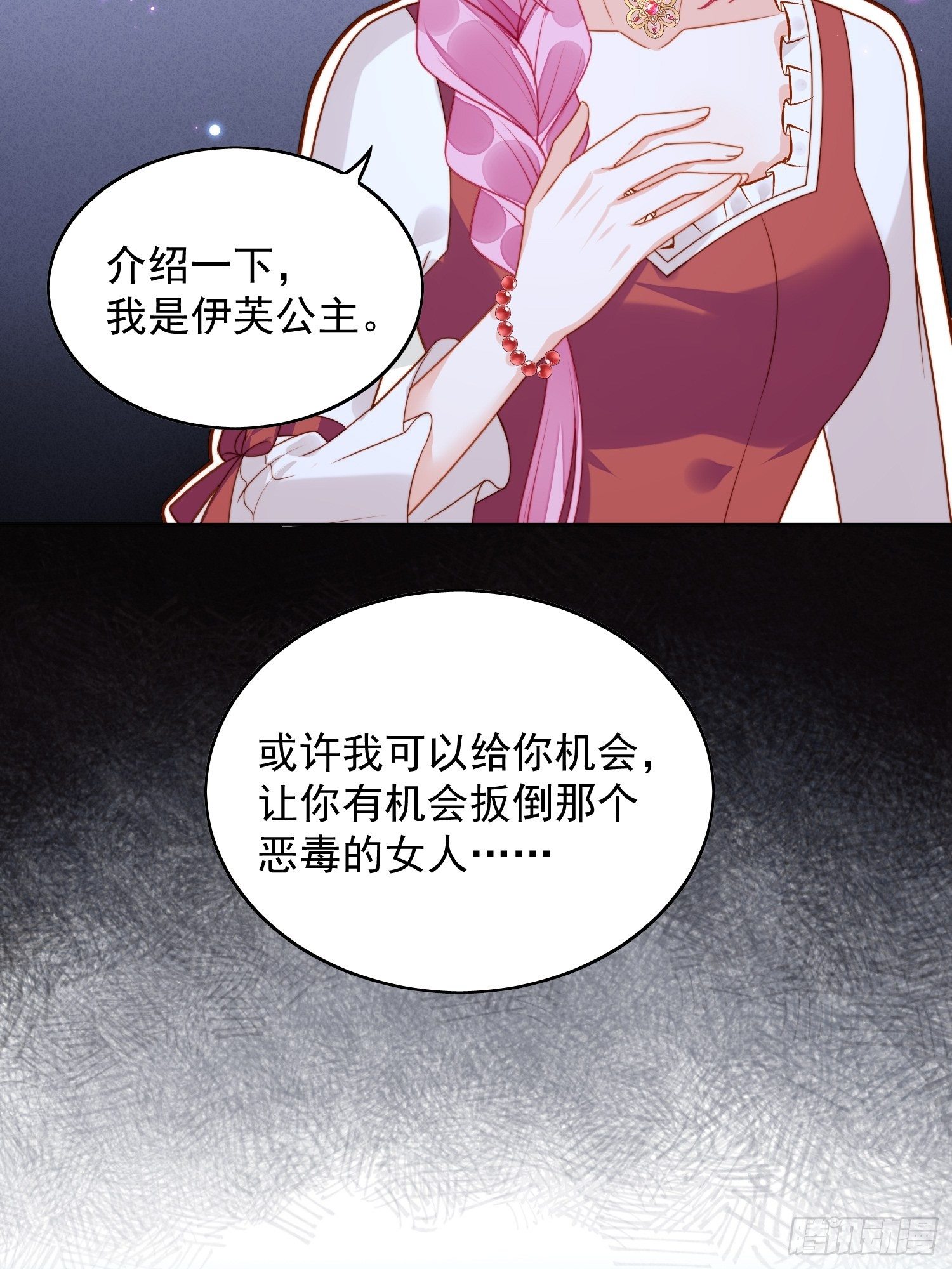 第六十四话 还是想保护你19