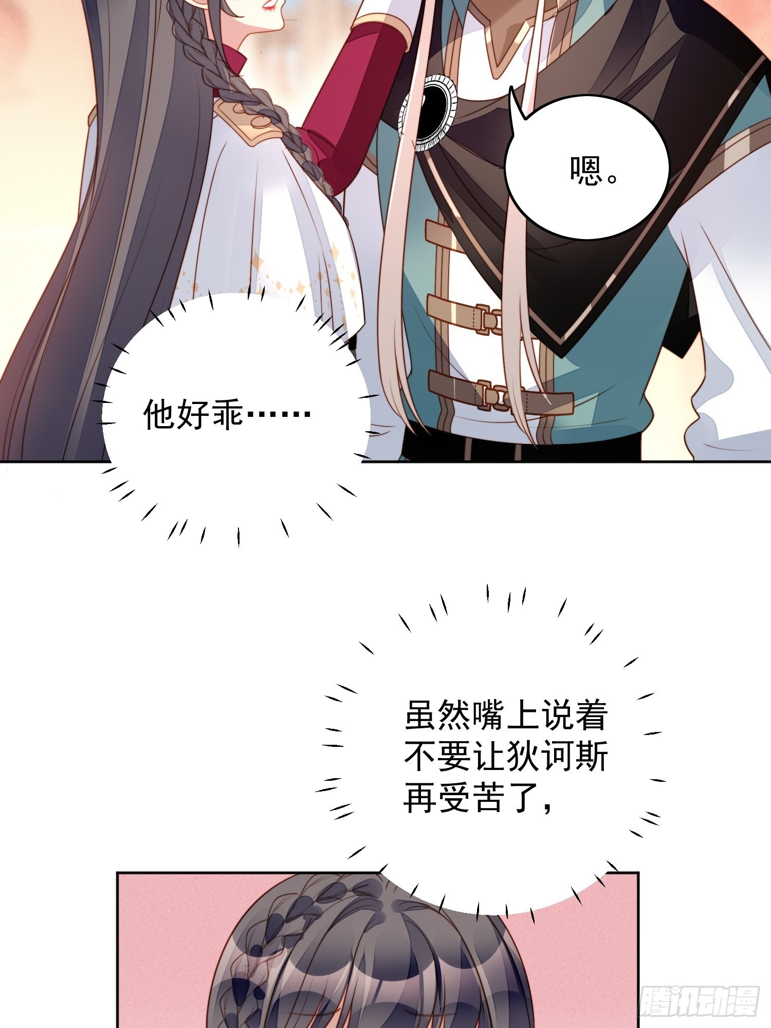 第九十一话 我会好好对你的30