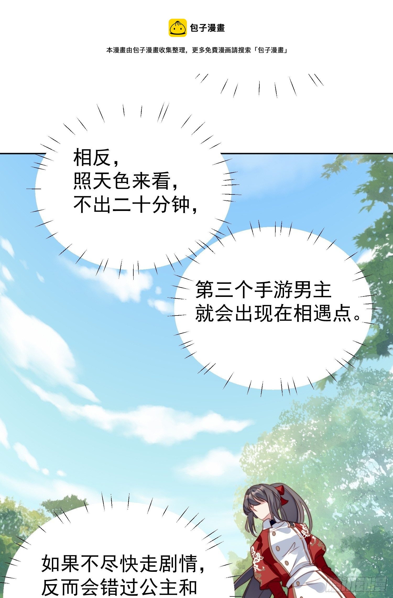 第12话 公主的黑化33