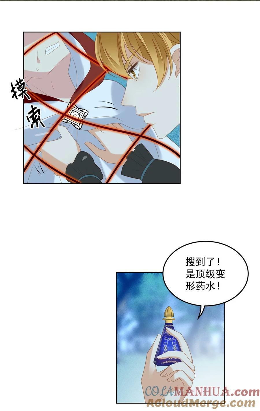 第181话 终于抓到你们了20