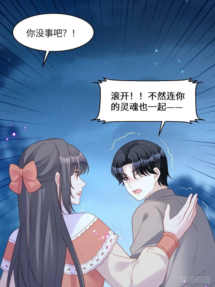 第142话 我一定会保护好你的19
