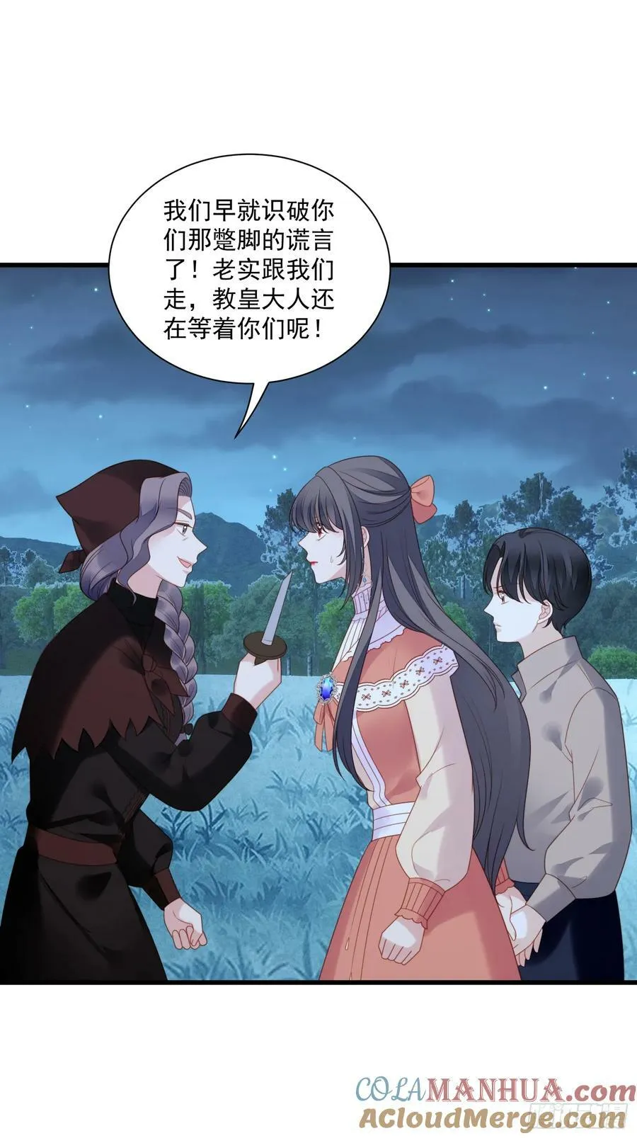 第143话 谁也不许伤害路西法14