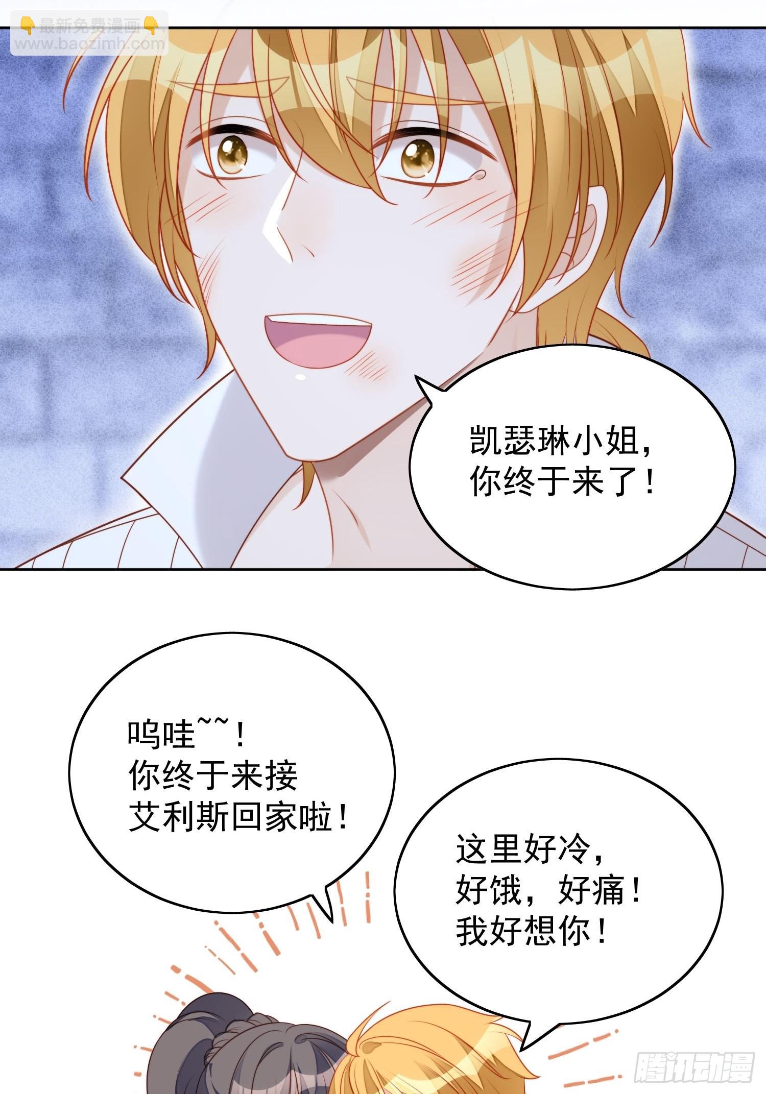 第六十五话 我来救你了19