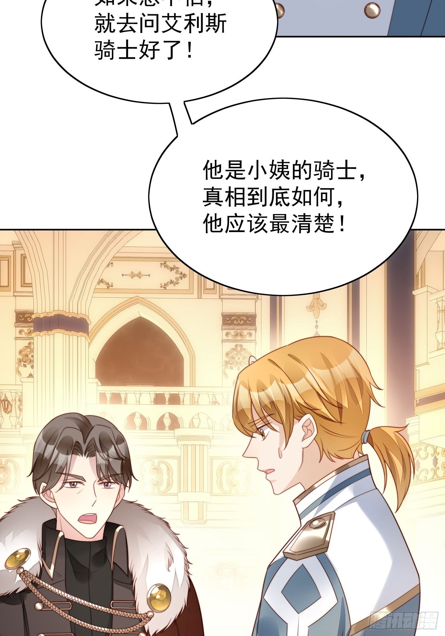 第17话 糟糕被抓啦30