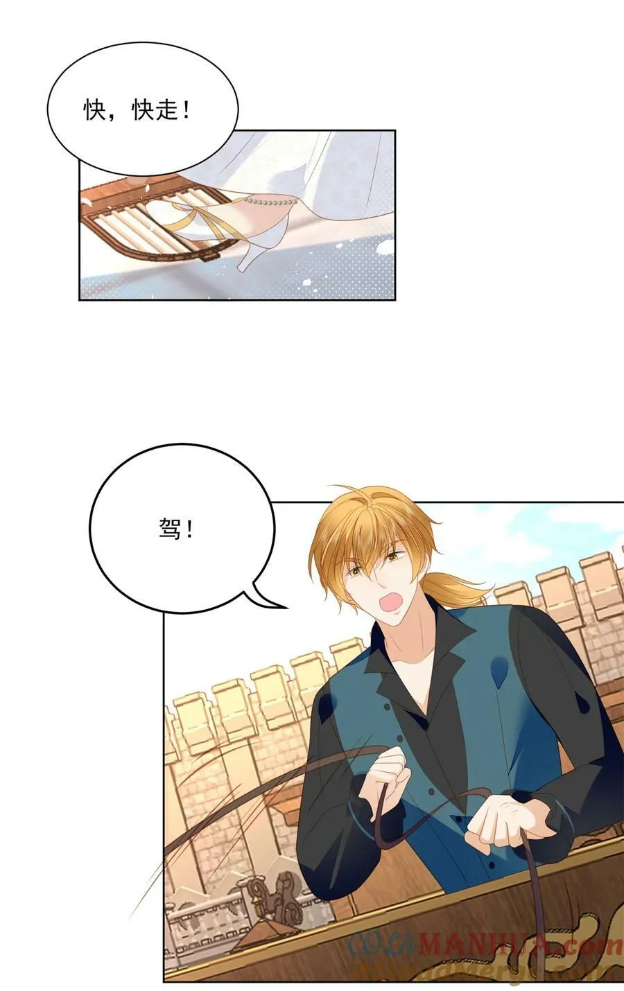 第174话 为了我的爱人4