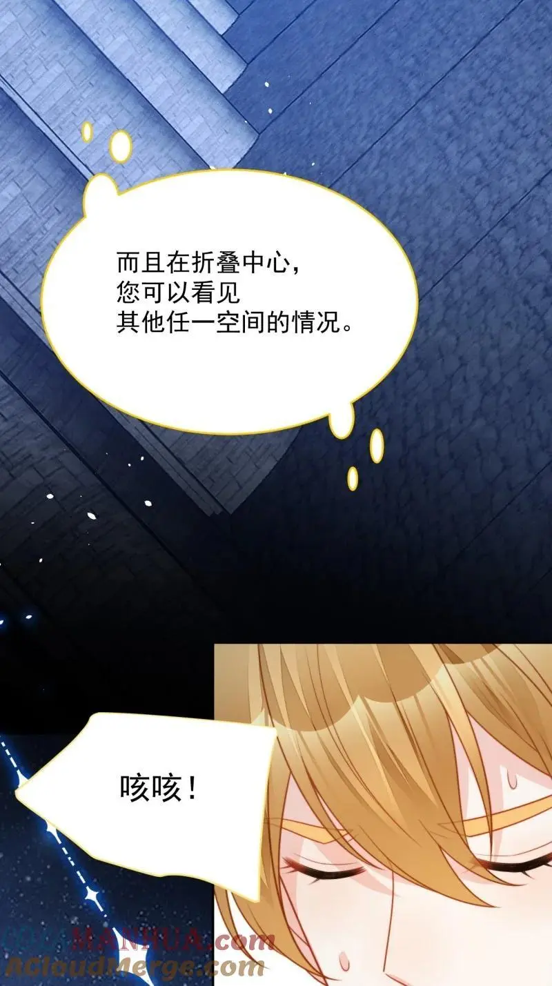214 第两百零二话折叠中心的门6