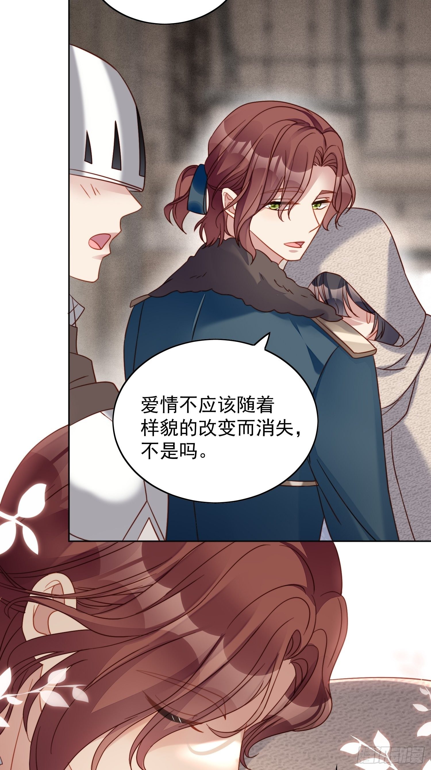 第四十五话 喜欢21