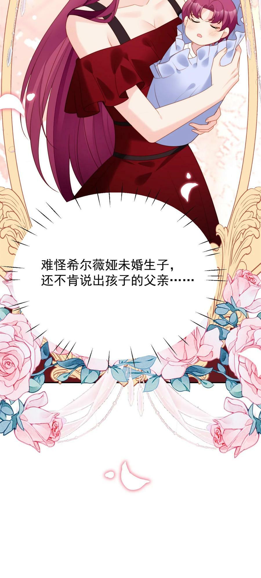 第187话 维诺斯的父亲5
