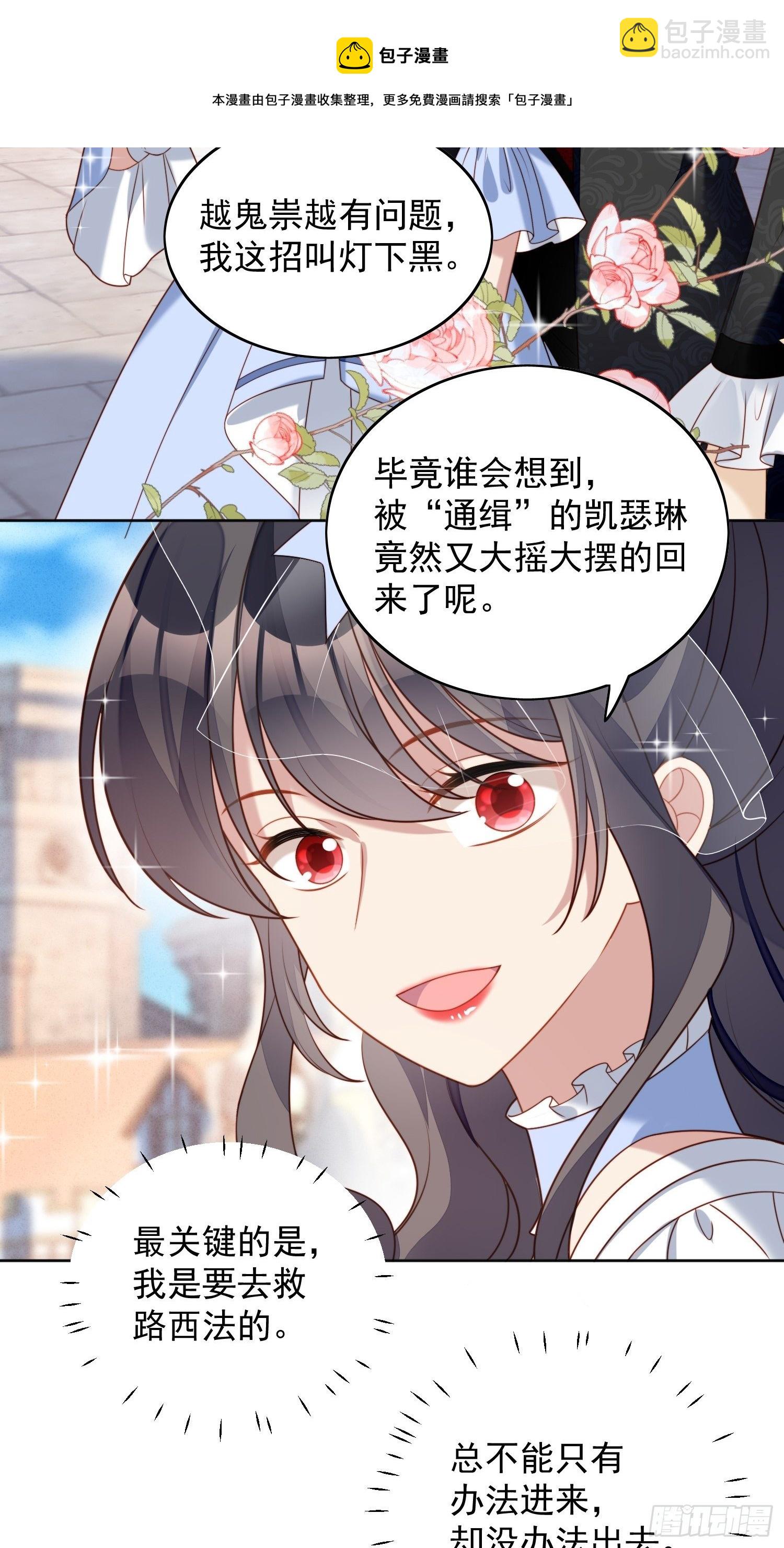 第四十七话 彻底属于他8