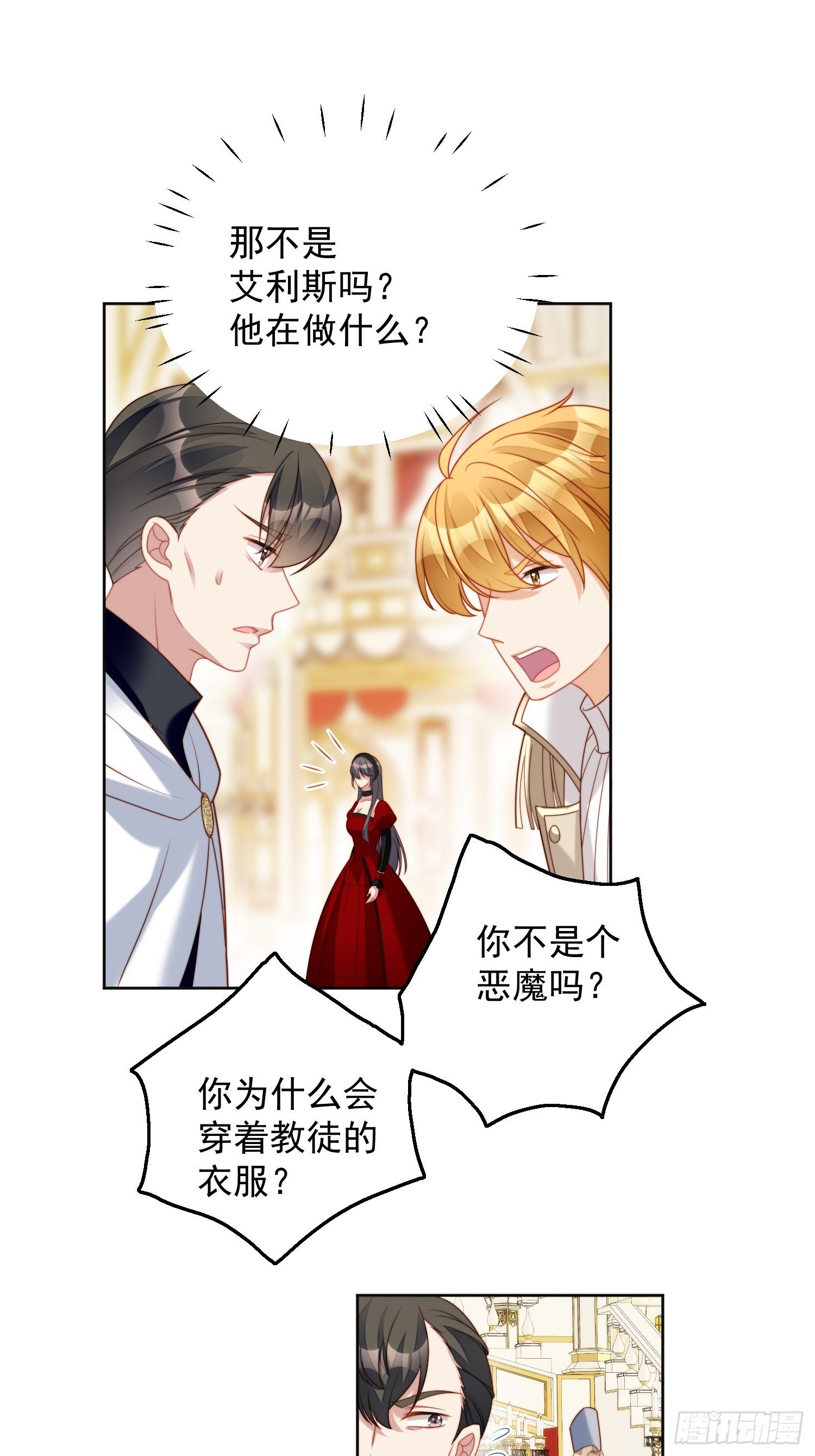 第37话 骑士的守护15