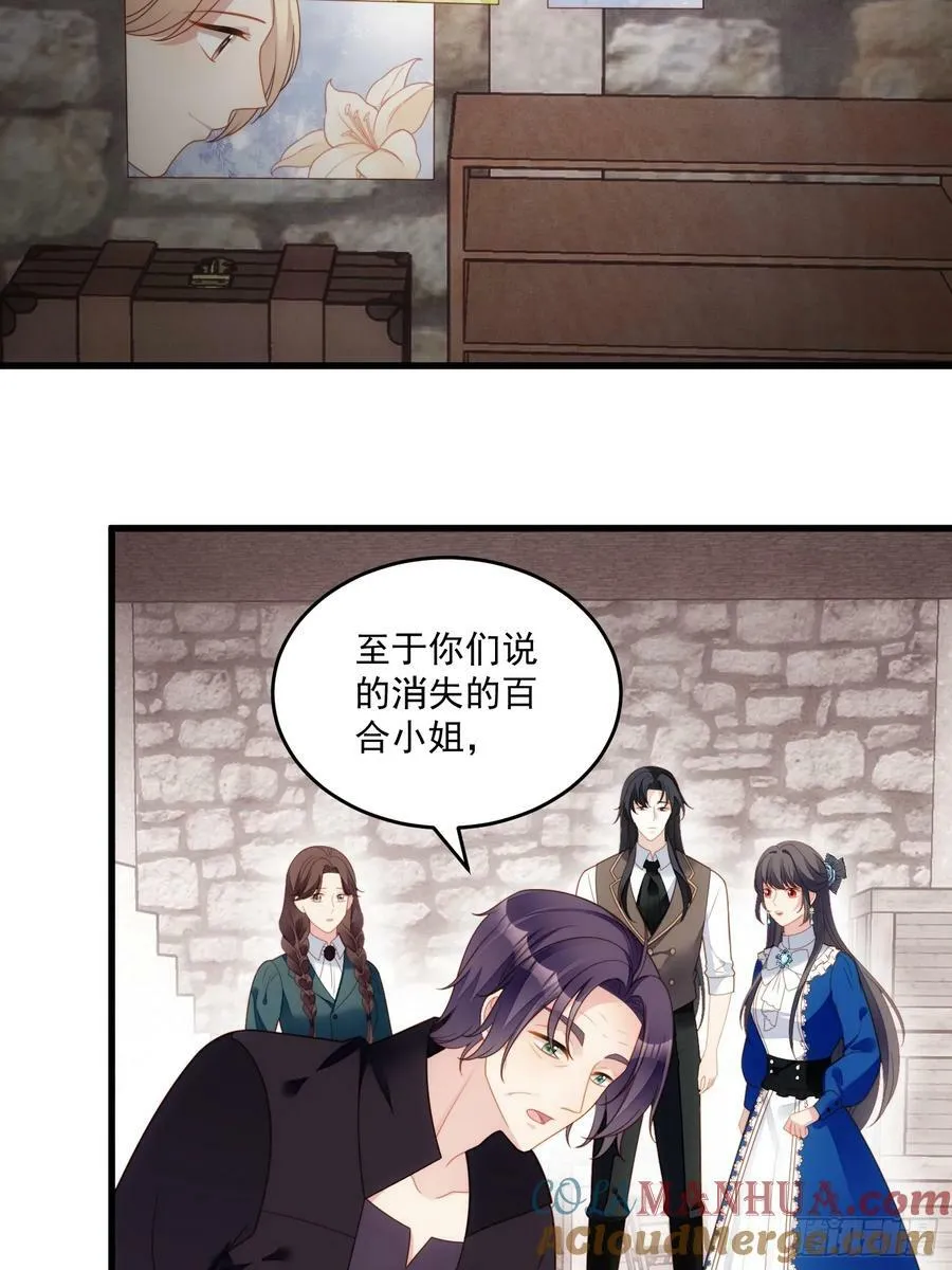 第153话 寻找维诺斯的过去10
