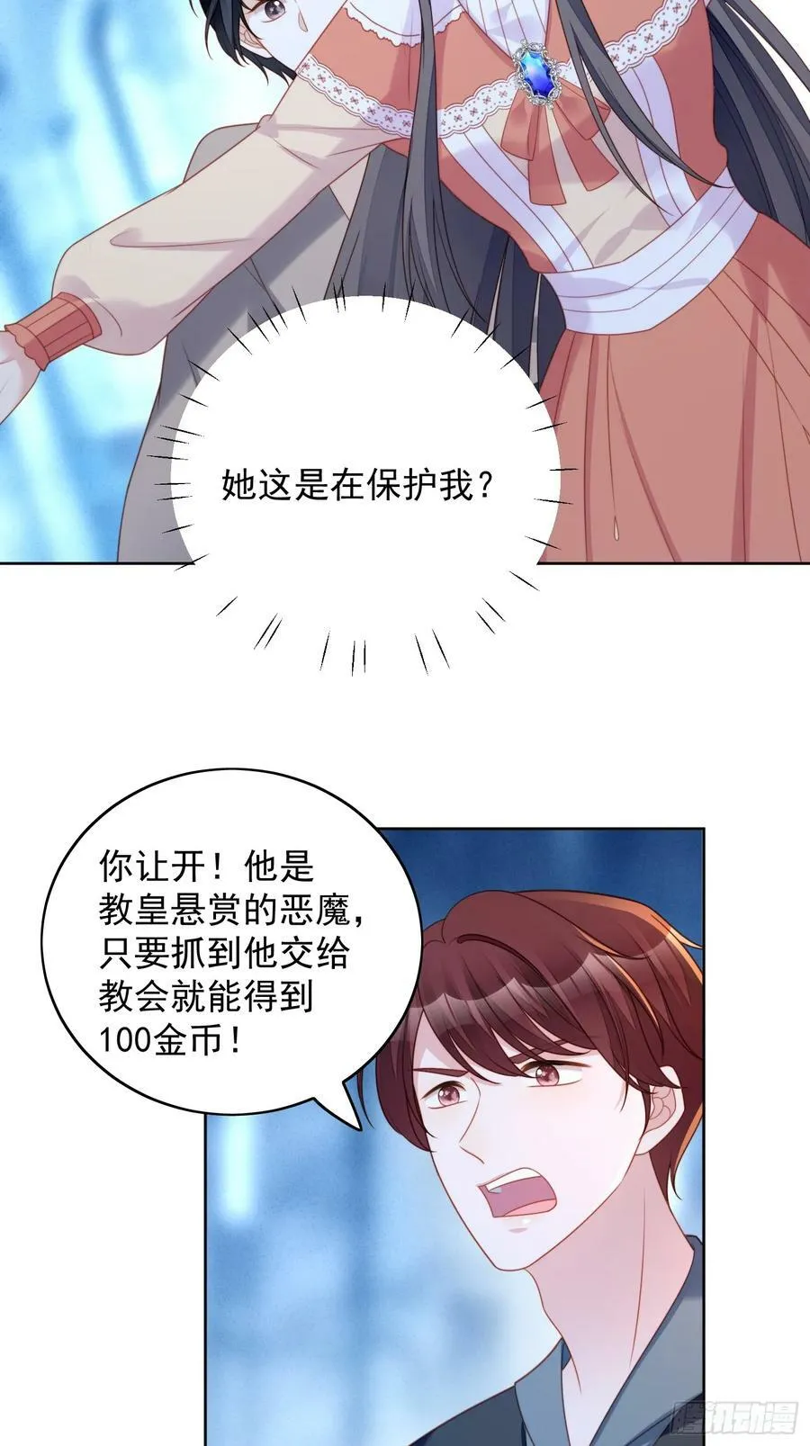 第141话 解救弱小路西法15