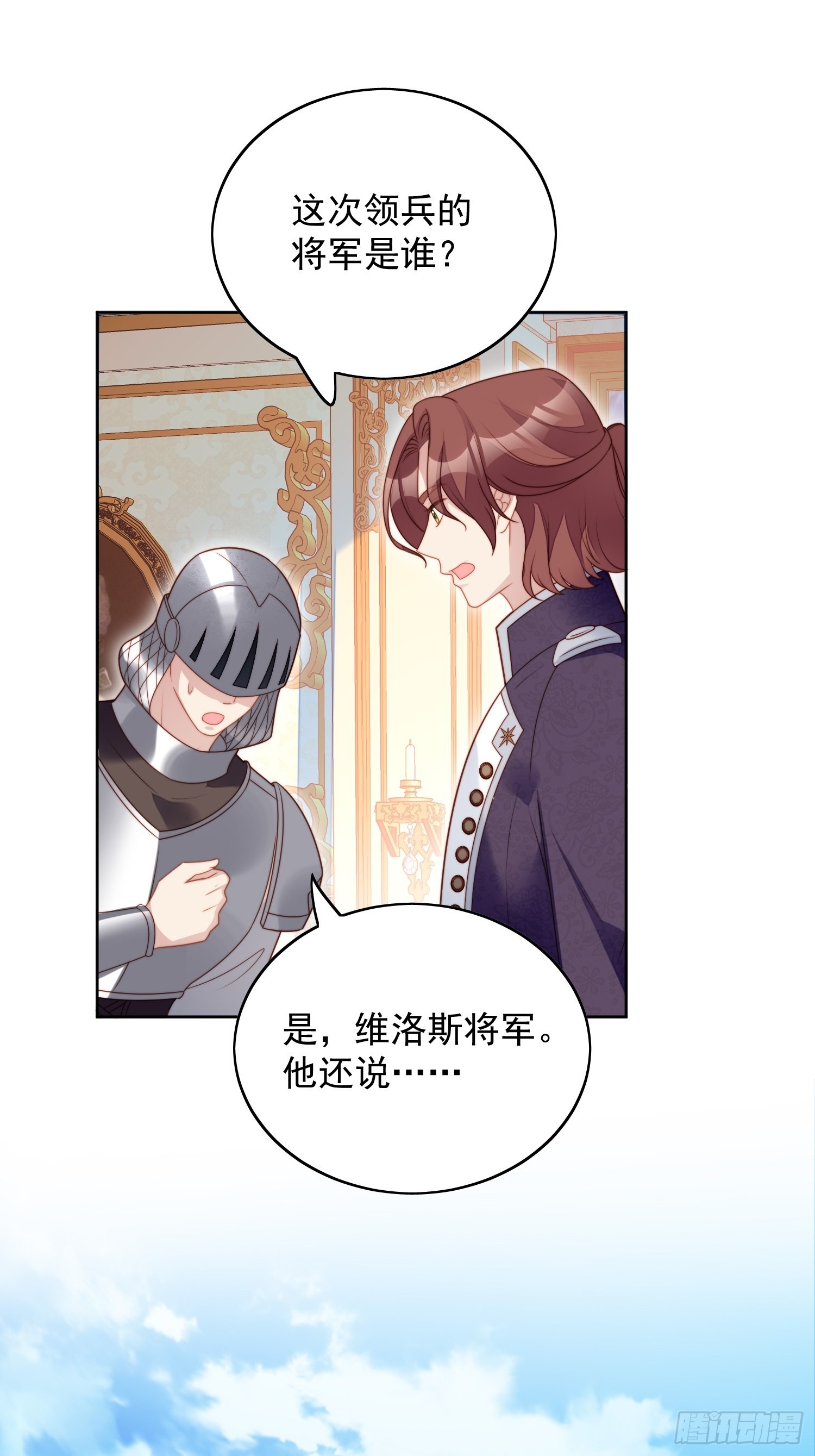 第八十五话 吃醋9