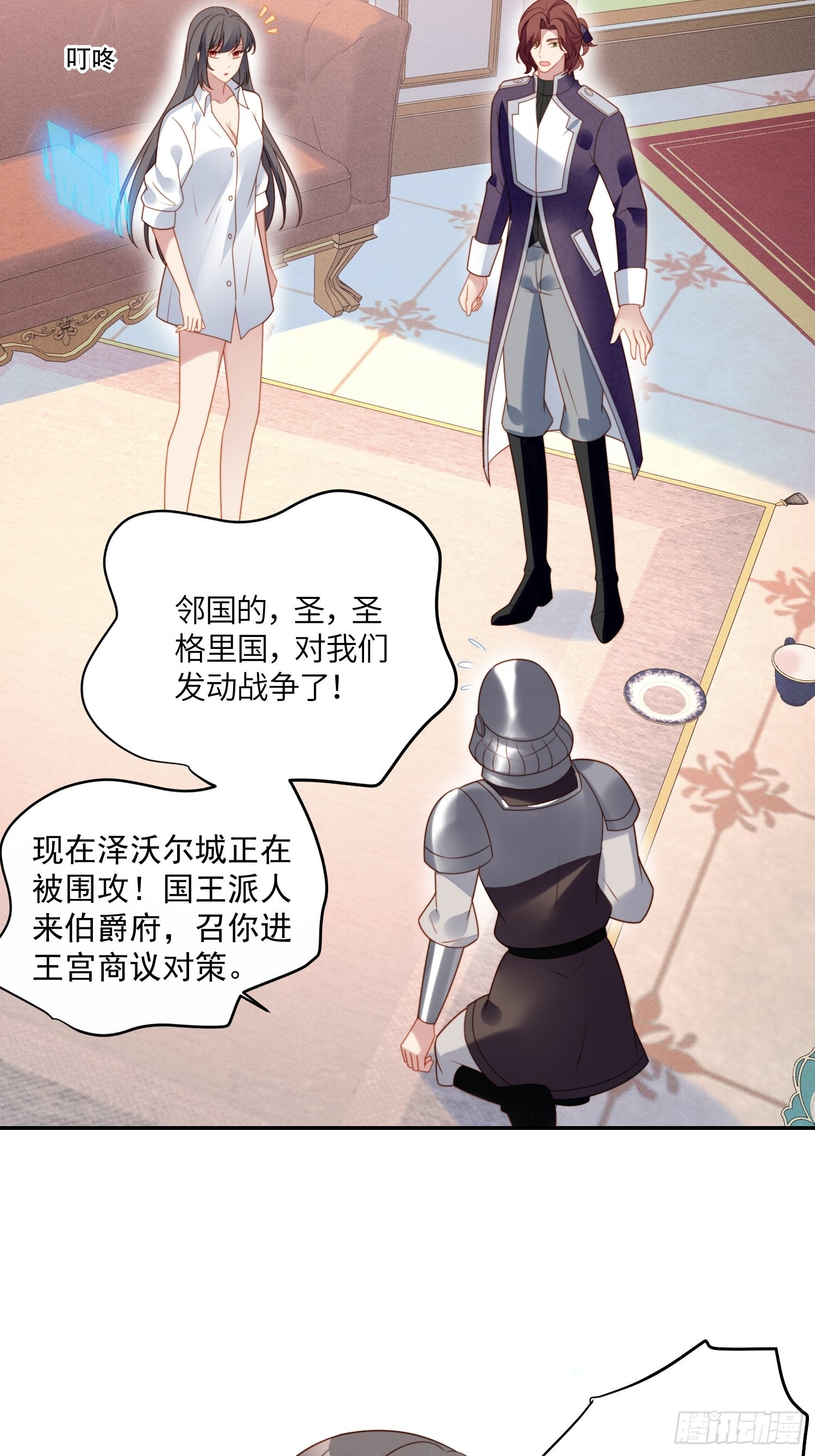 第八十五话 吃醋3