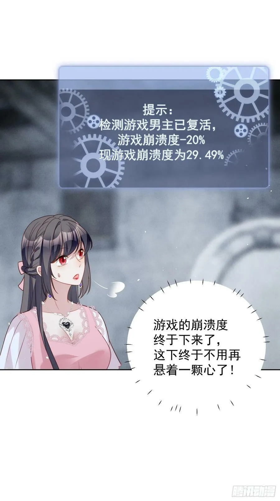 第106话 让她只属于我一人33