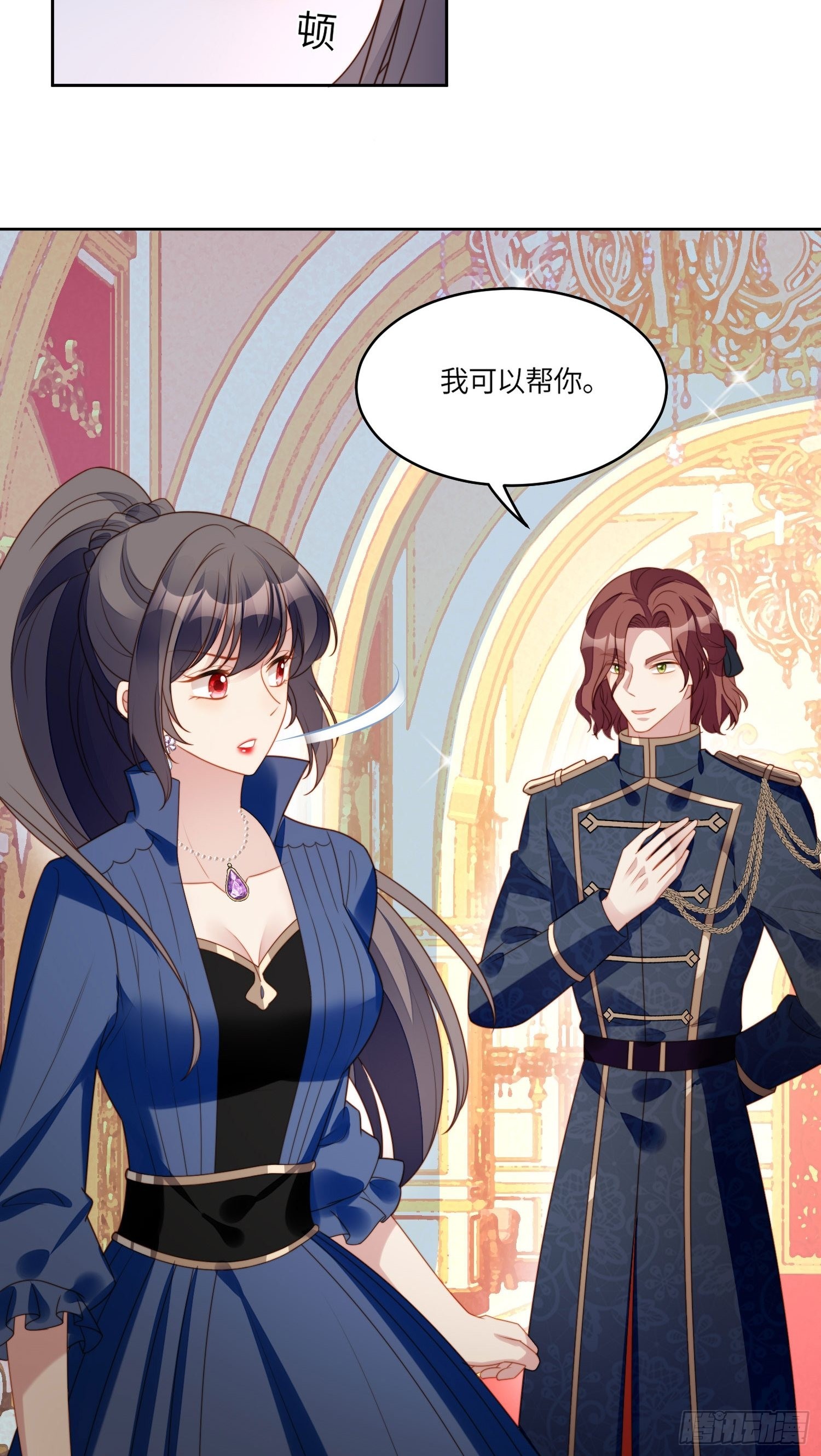 第七十一话 路西法的变化26