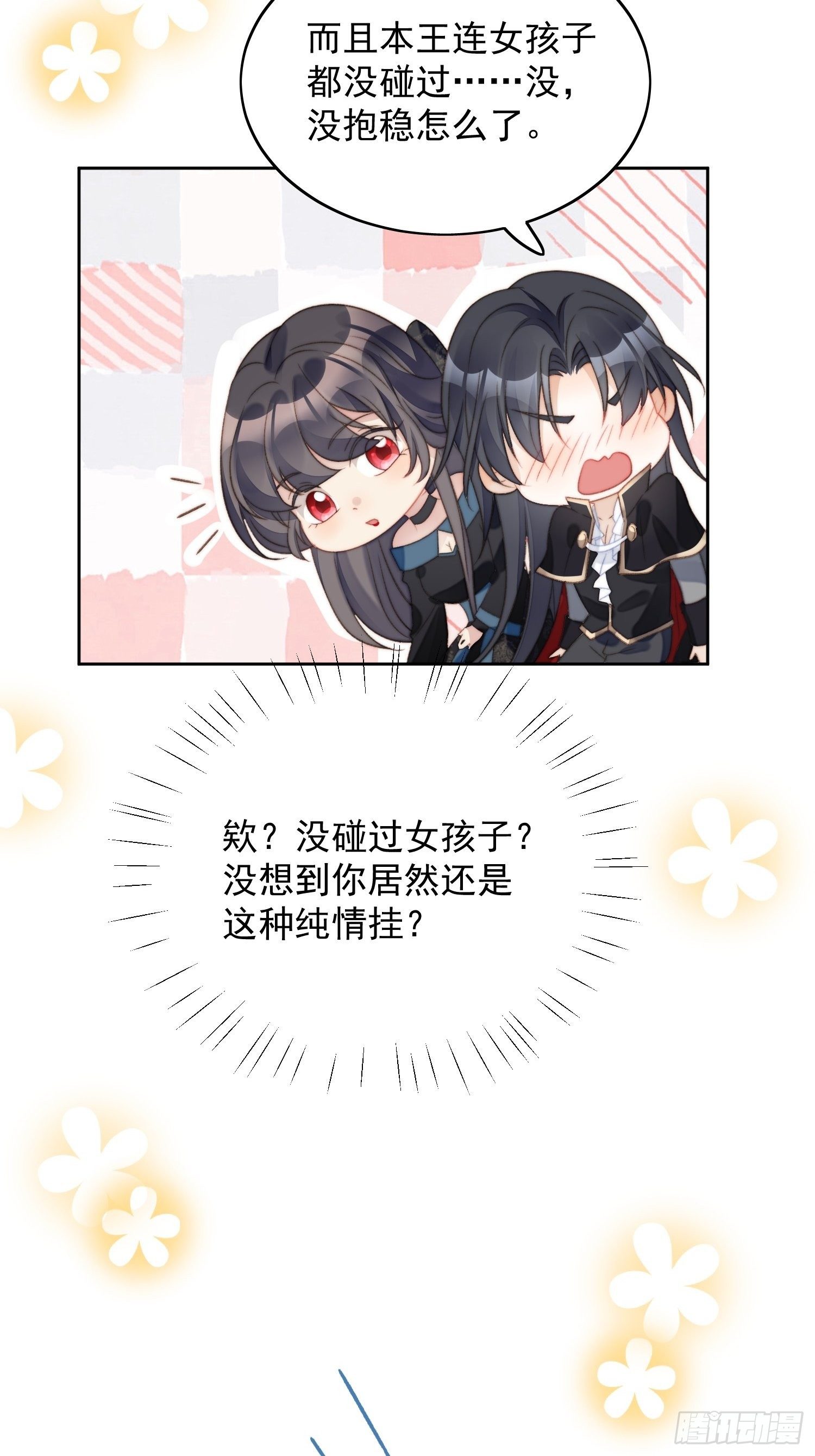 第3话糟糕被发现了36