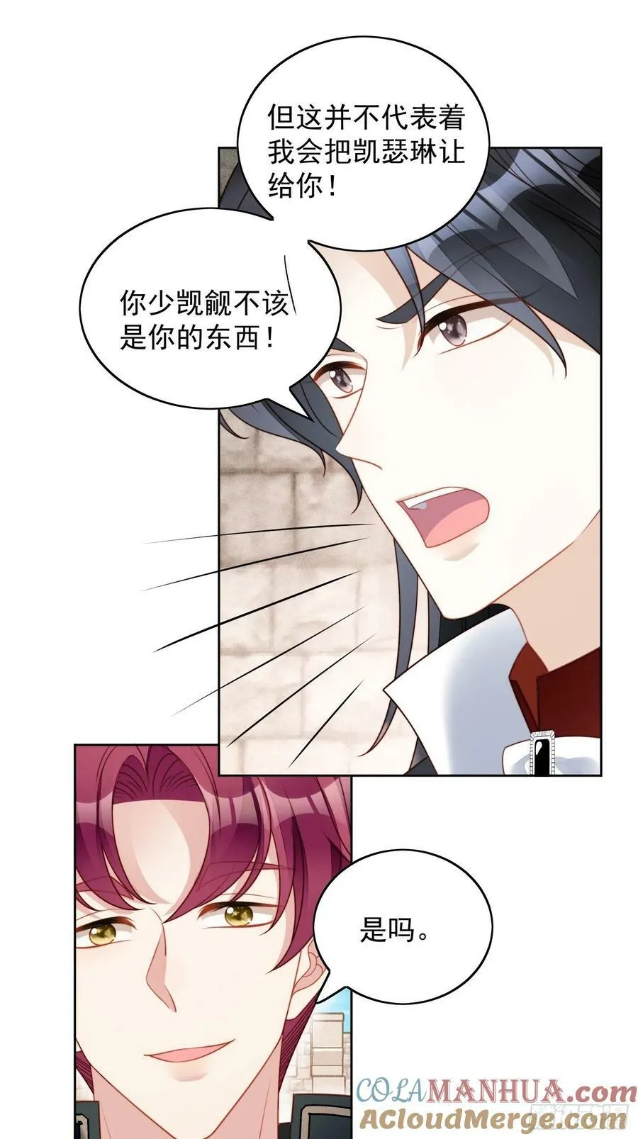 第111话 吃醋14