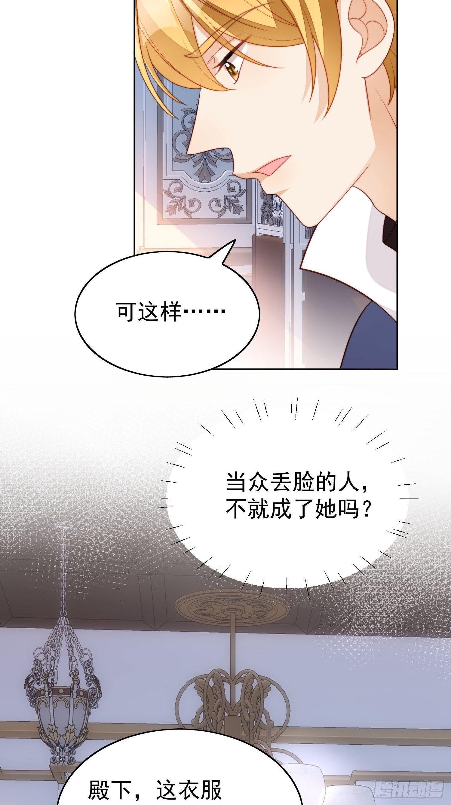 第16话 猎杀时刻27