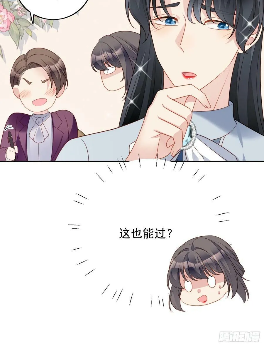 第127话 主人请尽情吩咐小法5