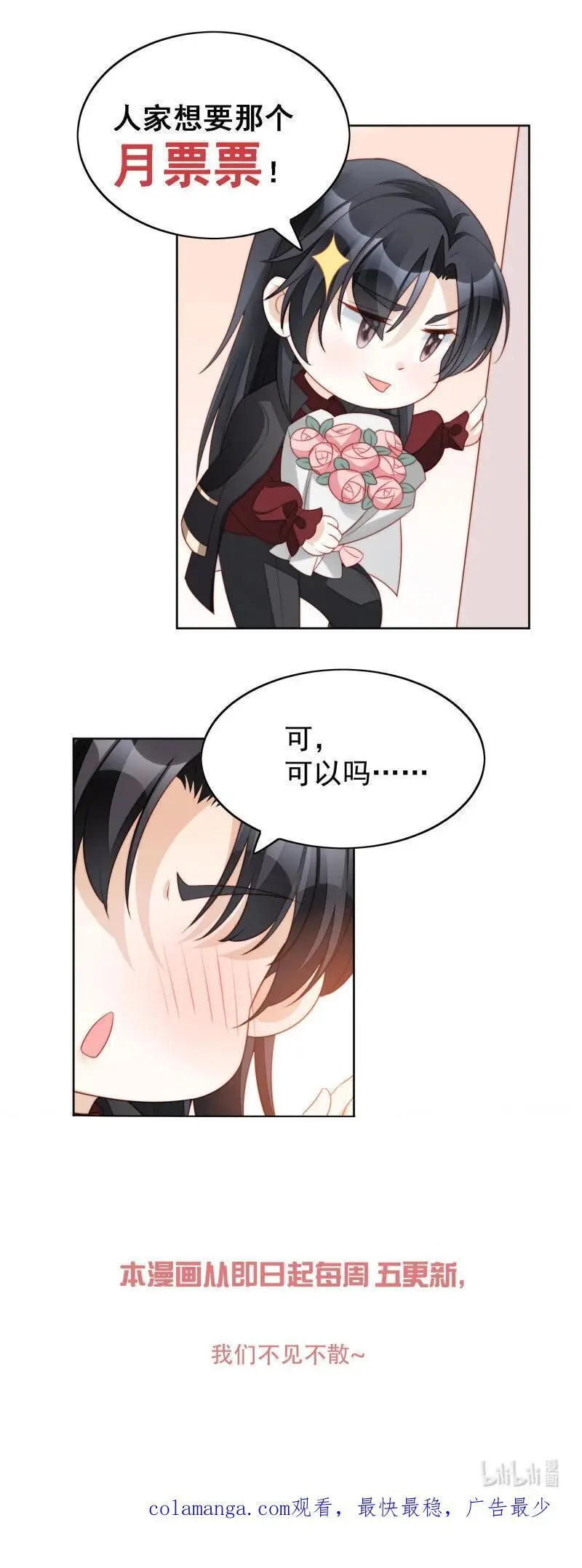 216 第两百零四话被关起来了33